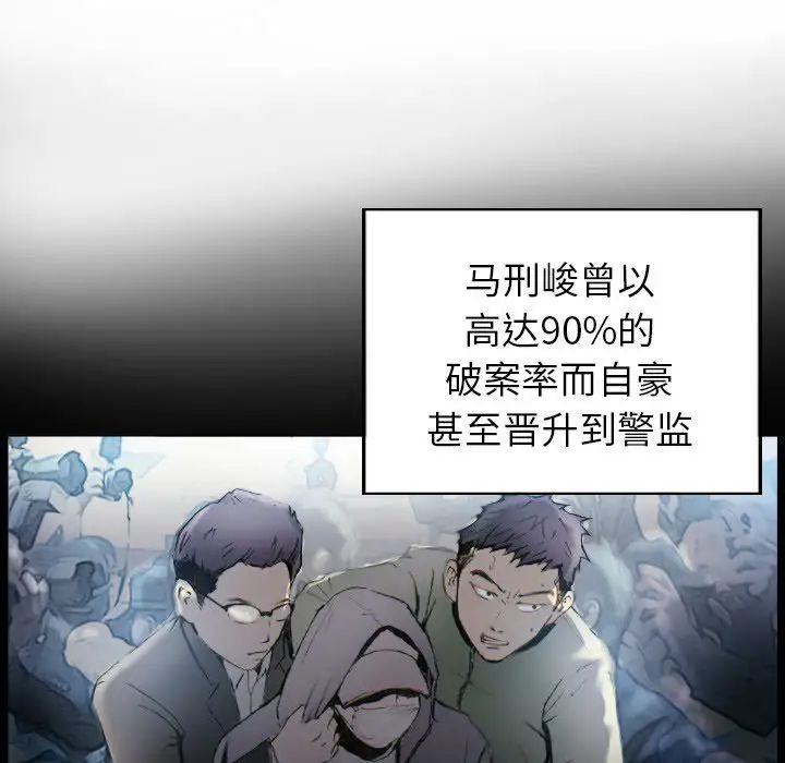 《超能刑警》漫画 第1話