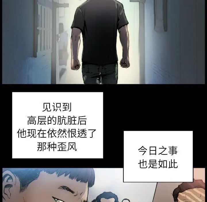 《超能刑警》漫画 第1話