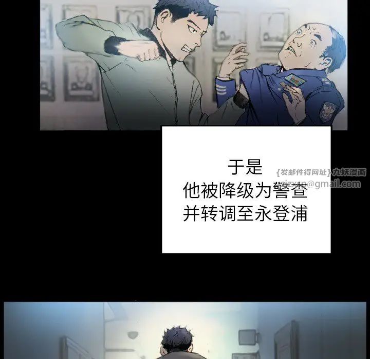 《超能刑警》漫画 第1話
