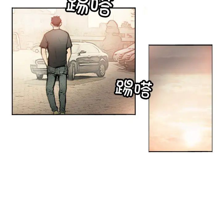 《超能刑警》漫画 第1話
