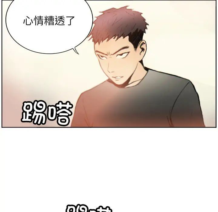 《超能刑警》漫画 第1話