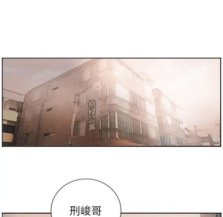 《超能刑警》漫画 第1話