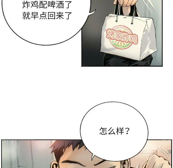《超能刑警》漫画 第1話