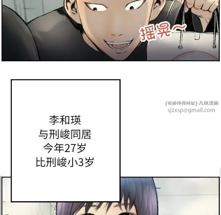 《超能刑警》漫画 第1話