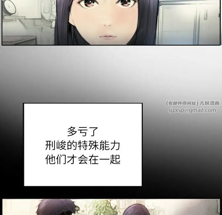 《超能刑警》漫画 第1話