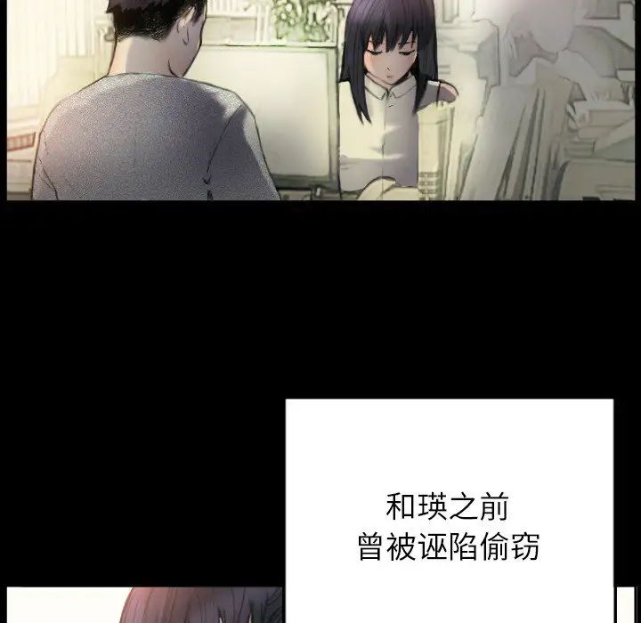 《超能刑警》漫画 第1話