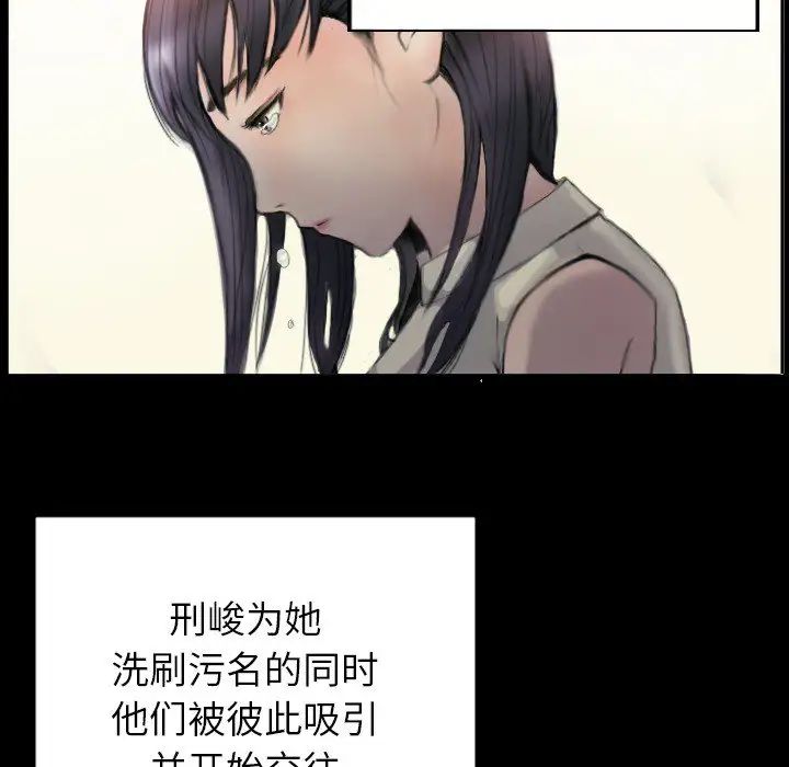 《超能刑警》漫画 第1話