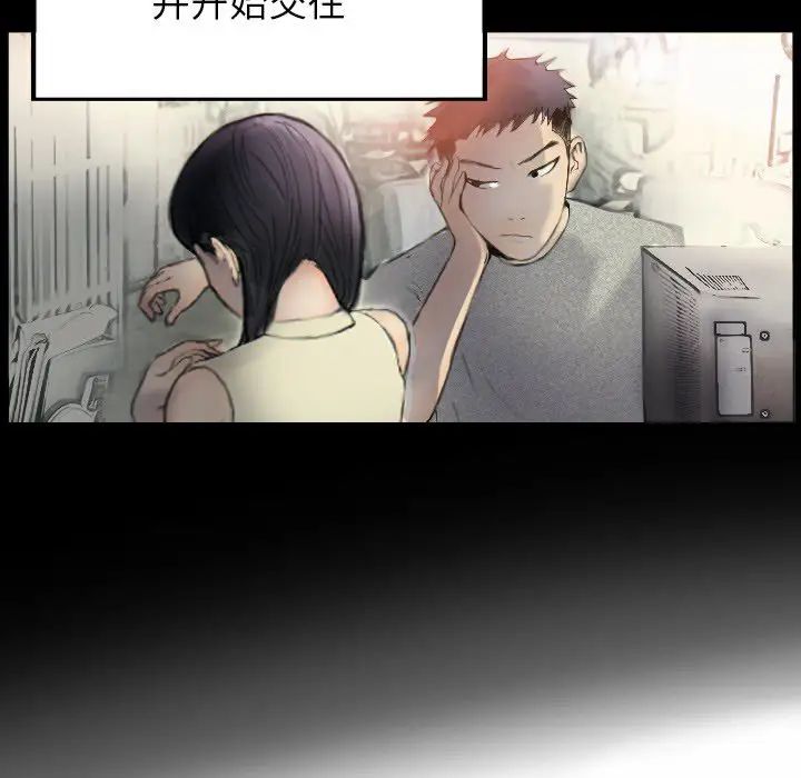 《超能刑警》漫画 第1話