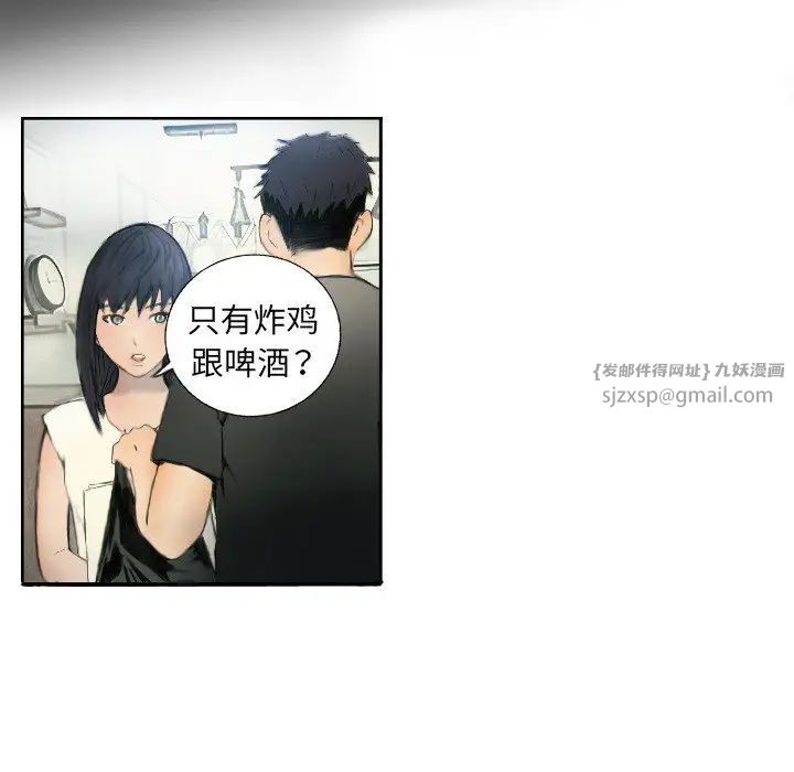 《超能刑警》漫画 第1話