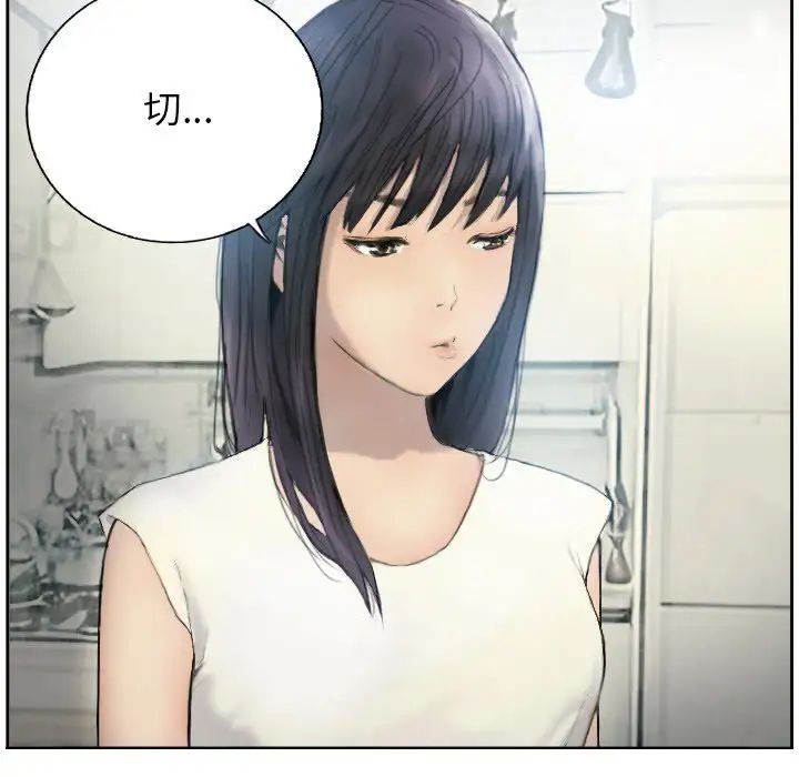 《超能刑警》漫画 第1話