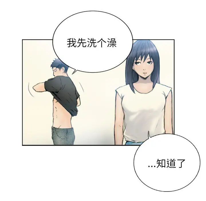 《超能刑警》漫画 第1話