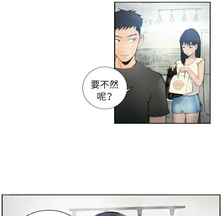 《超能刑警》漫画 第1話