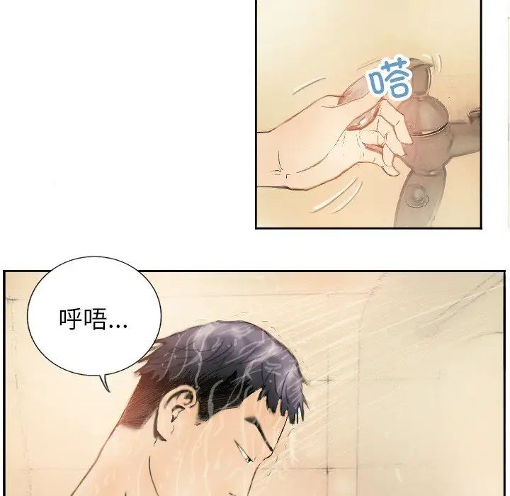 《超能刑警》漫画 第1話