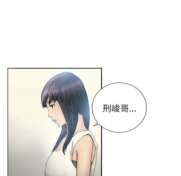 《超能刑警》漫画 第1話