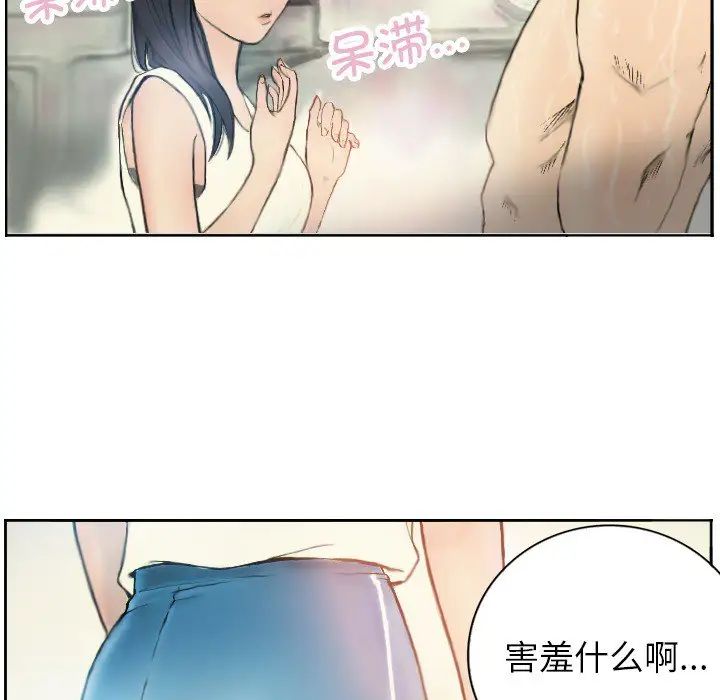 《超能刑警》漫画 第1話