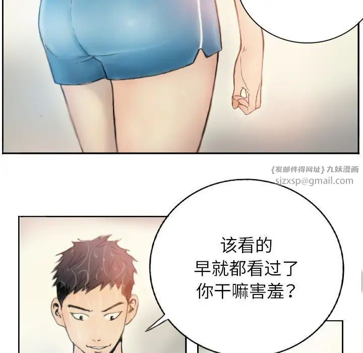 《超能刑警》漫画 第1話
