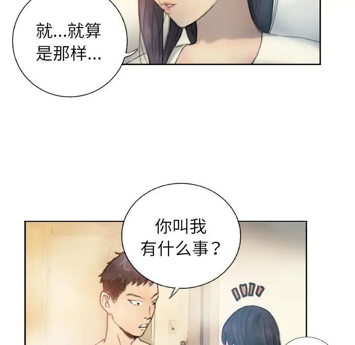 《超能刑警》漫画 第1話