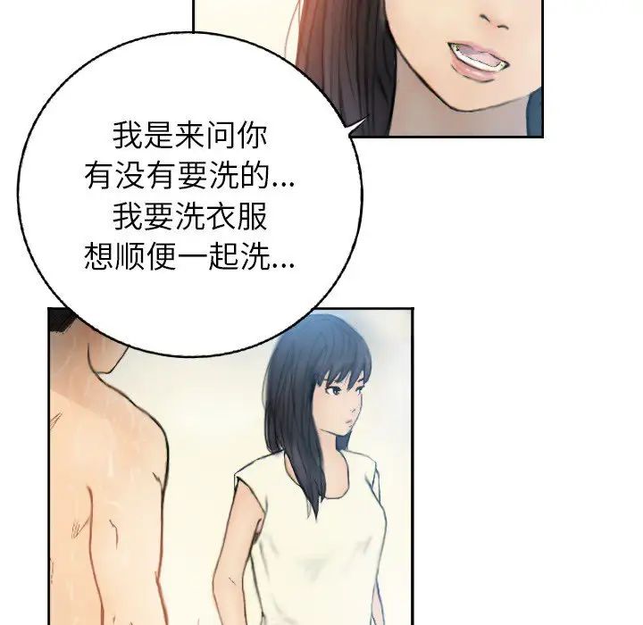 《超能刑警》漫画 第1話