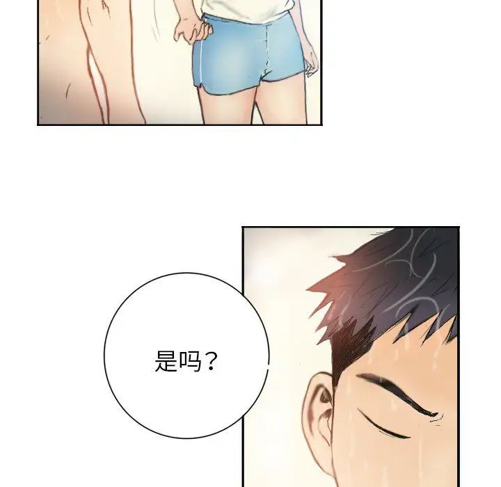 《超能刑警》漫画 第1話