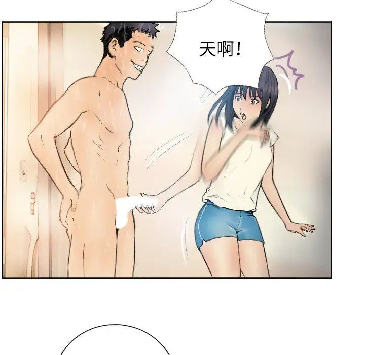 《超能刑警》漫画 第1話