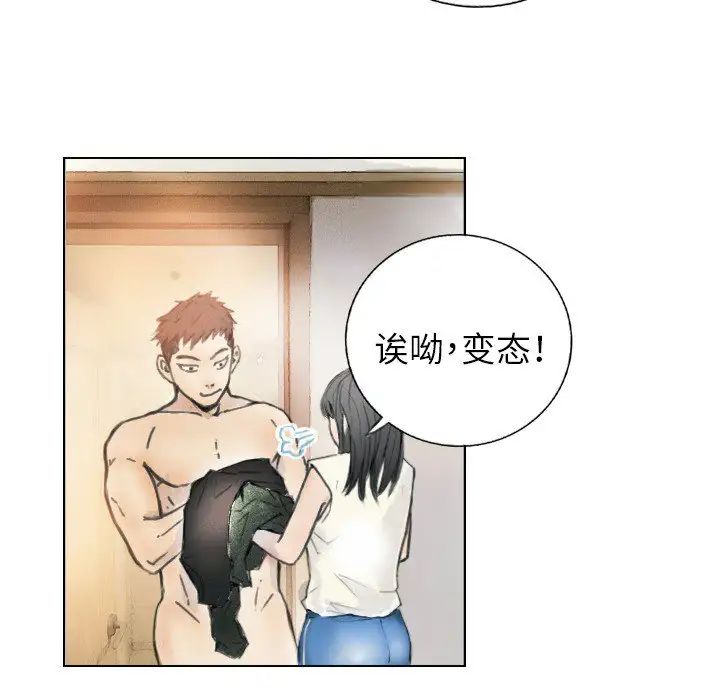 《超能刑警》漫画 第1話