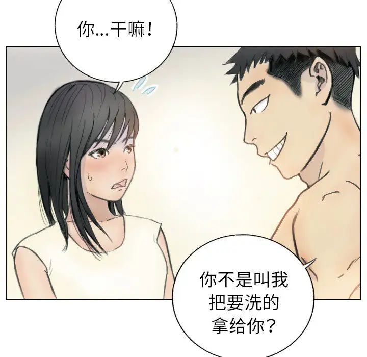 《超能刑警》漫画 第1話
