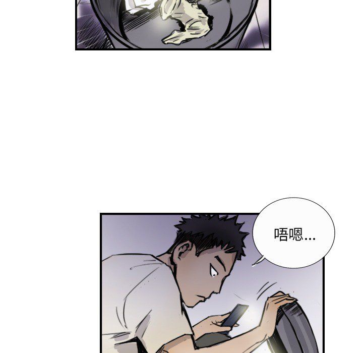 《超能刑警》漫画 第10話