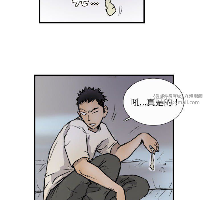 《超能刑警》漫画 第10話