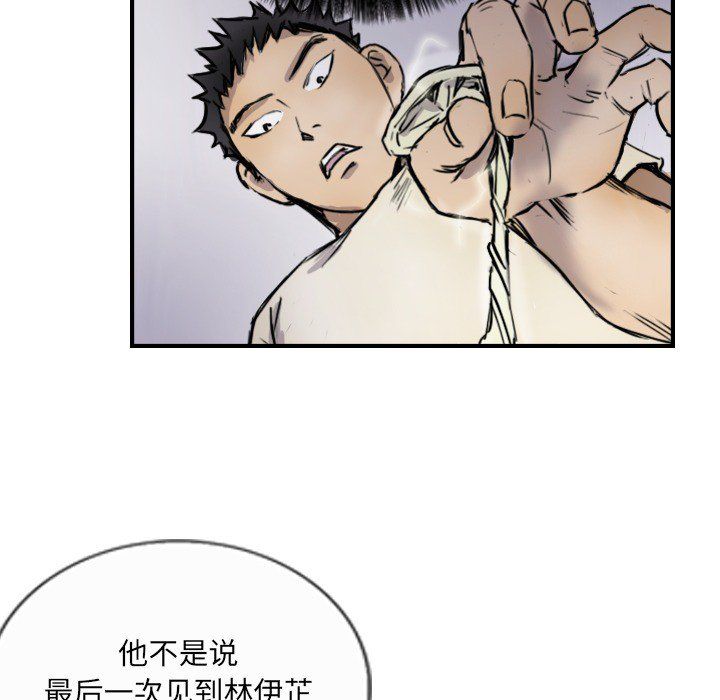 《超能刑警》漫画 第10話