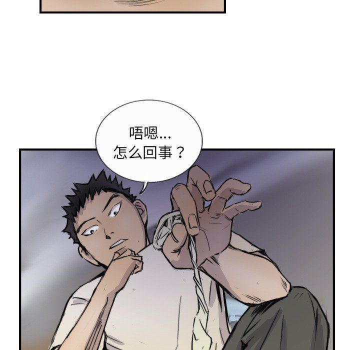 《超能刑警》漫画 第10話