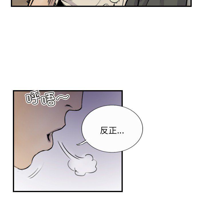 《超能刑警》漫画 第10話