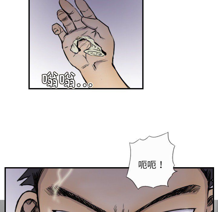 《超能刑警》漫画 第10話