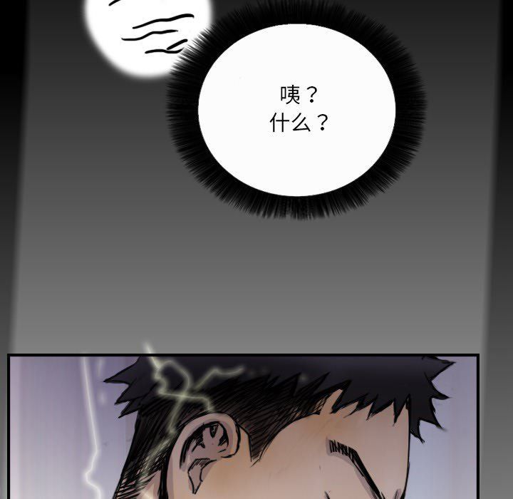《超能刑警》漫画 第10話