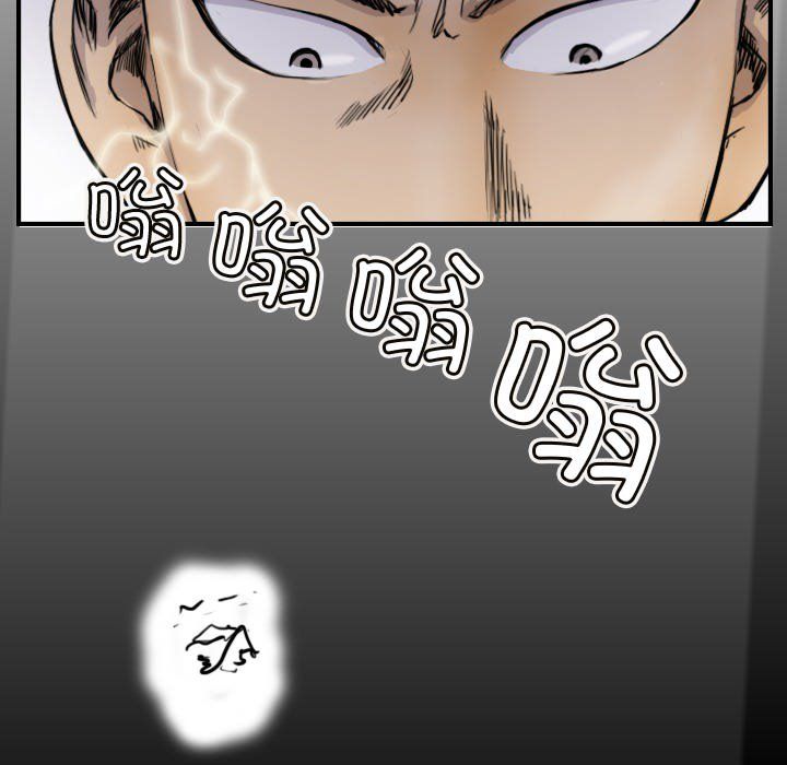 《超能刑警》漫画 第10話