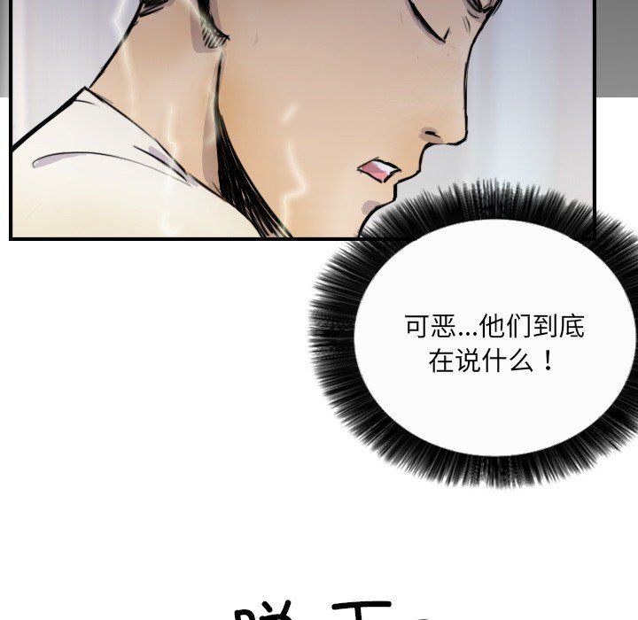《超能刑警》漫画 第10話