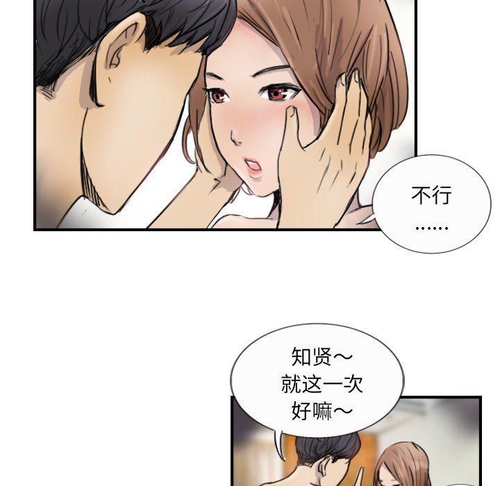 《超能刑警》漫画 第10話
