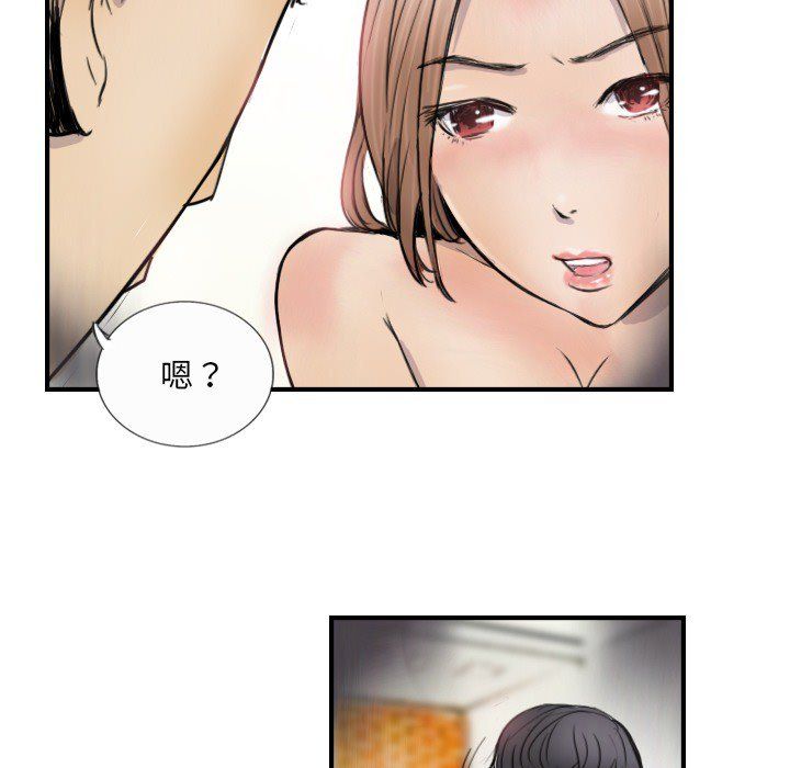 《超能刑警》漫画 第10話