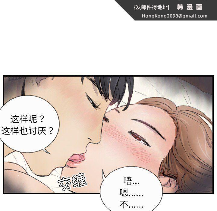 《超能刑警》漫画 第10話