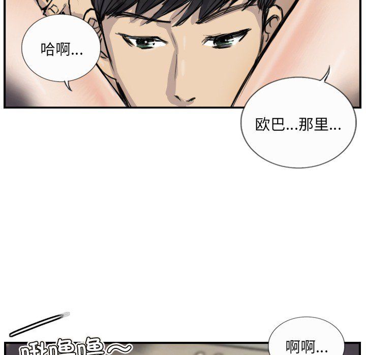 《超能刑警》漫画 第10話