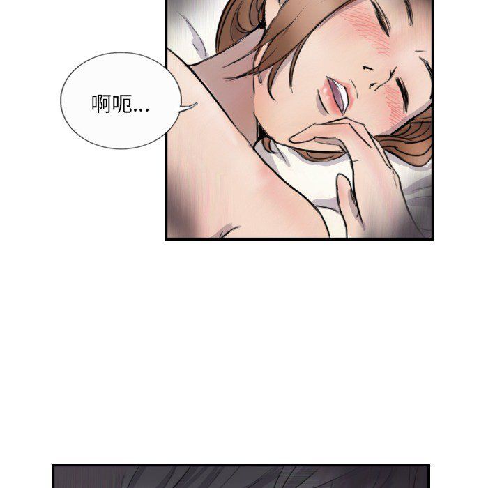 《超能刑警》漫画 第10話