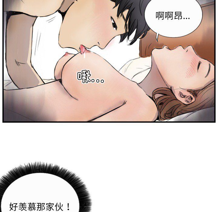 《超能刑警》漫画 第10話
