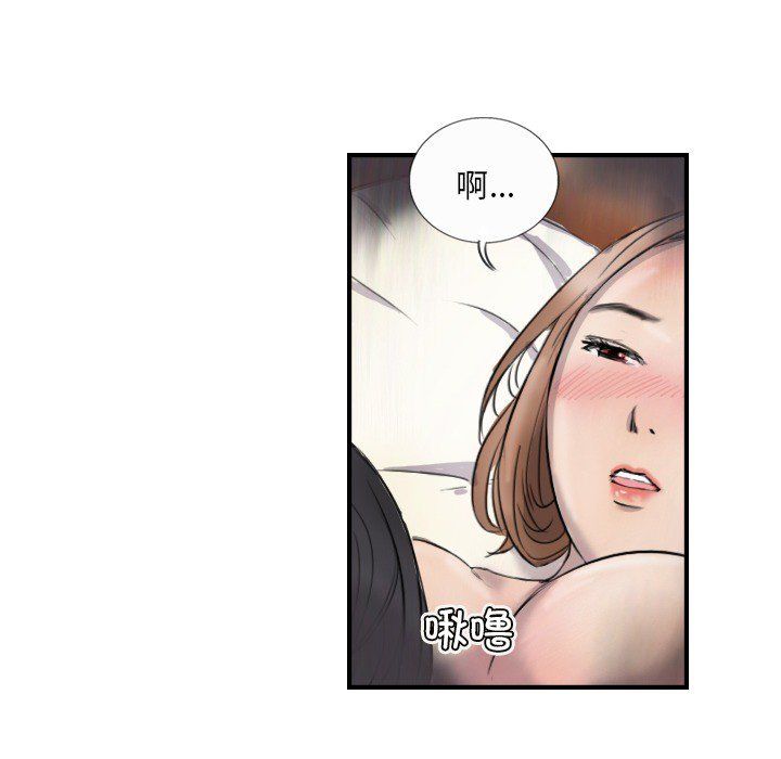 《超能刑警》漫画 第10話