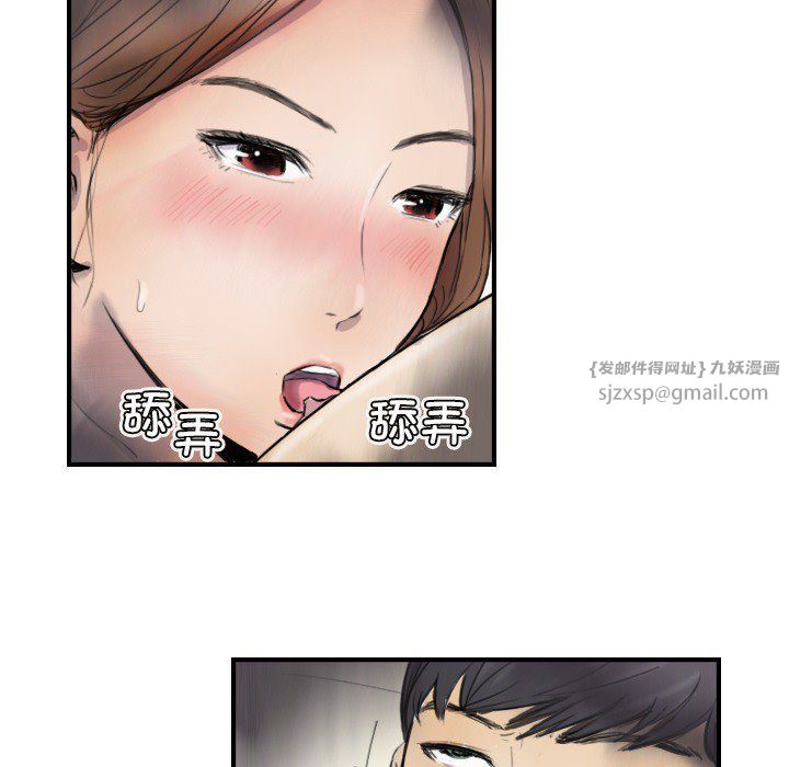 《超能刑警》漫画 第10話
