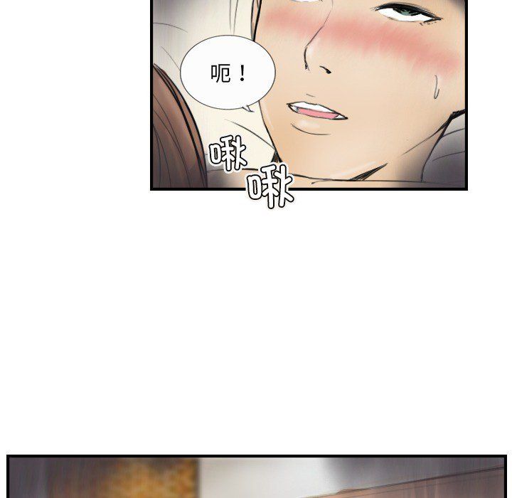 《超能刑警》漫画 第10話