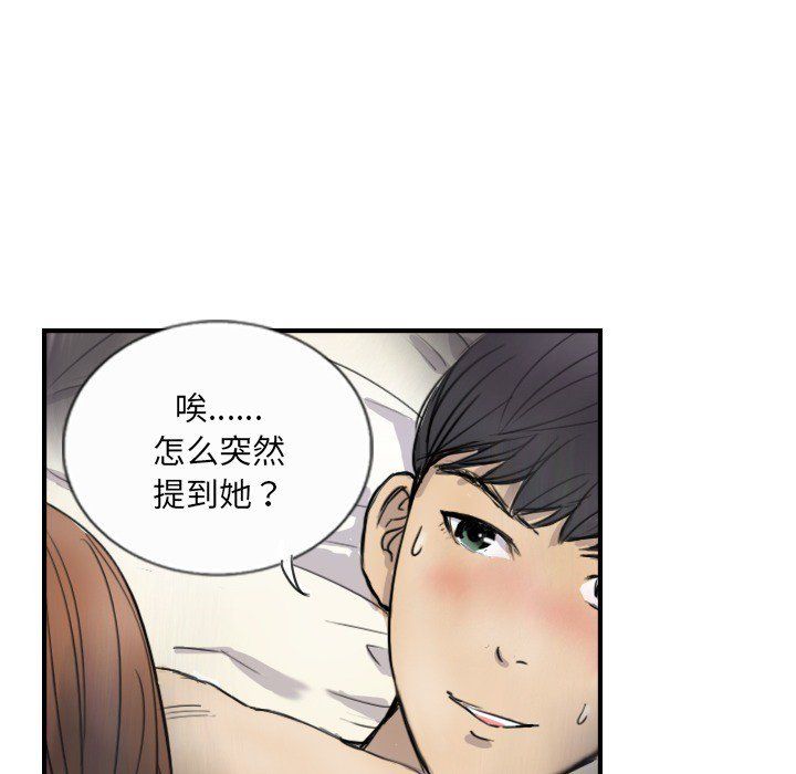 《超能刑警》漫画 第10話