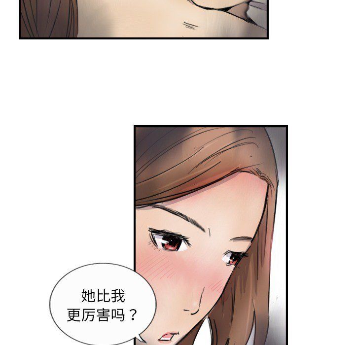 《超能刑警》漫画 第10話
