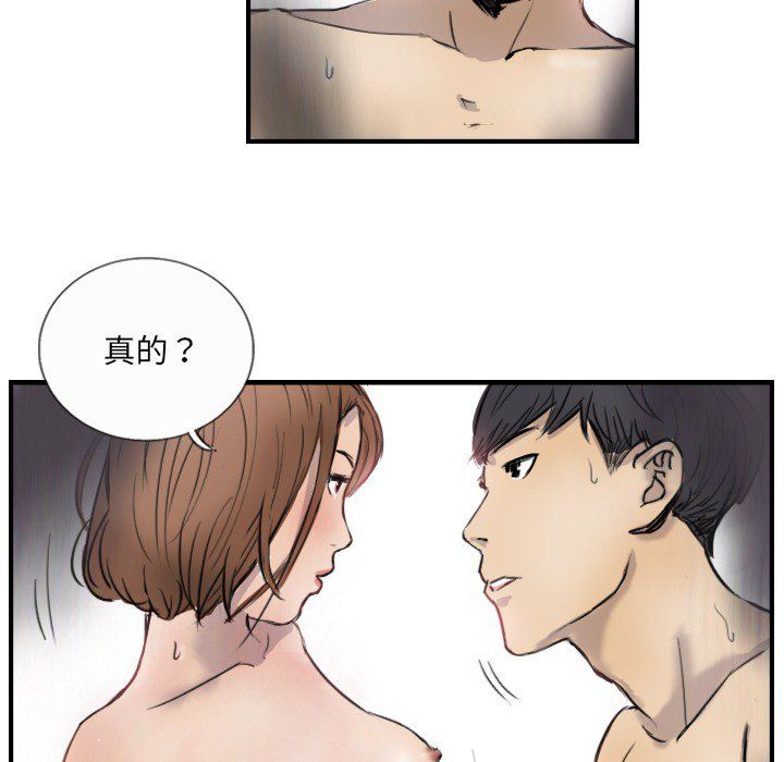 《超能刑警》漫画 第10話