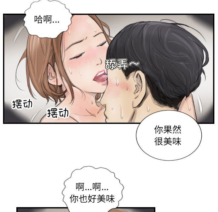 《超能刑警》漫画 第11話