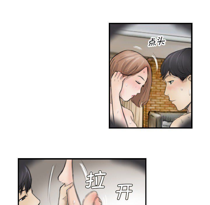 《超能刑警》漫画 第11話