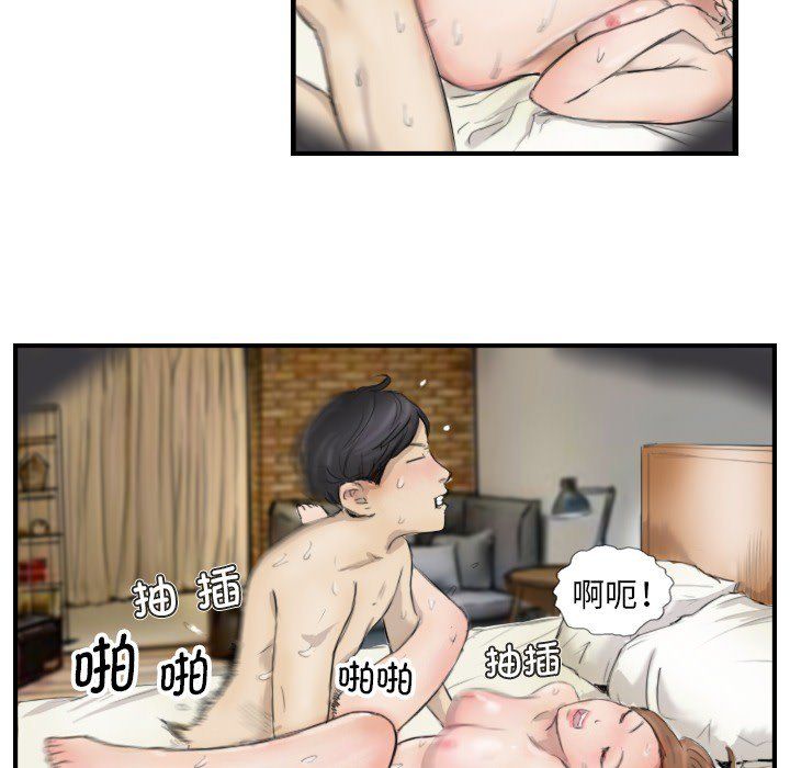 《超能刑警》漫画 第11話